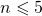Rendered by QuickLaTeX.com n \leqslant 5
